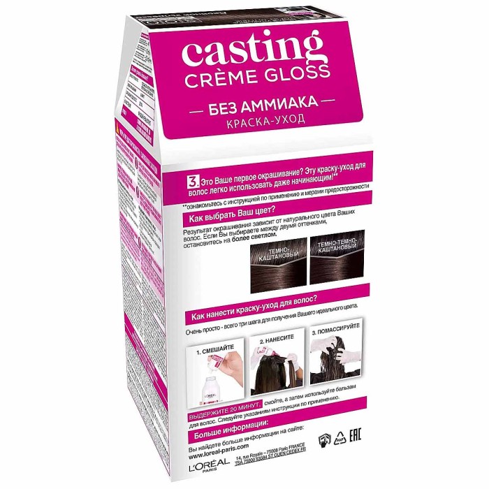 Краска для волос Loreal Casting creme gloss 300 Двойной эспрессо к/у