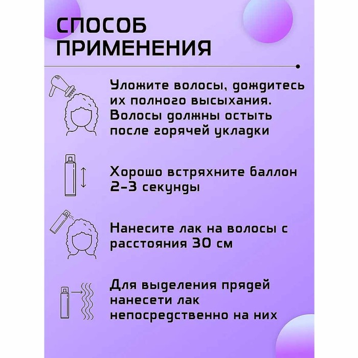 Лак для волос Professional touch Silk protein экстрасильной фиксации 265мл ж/б