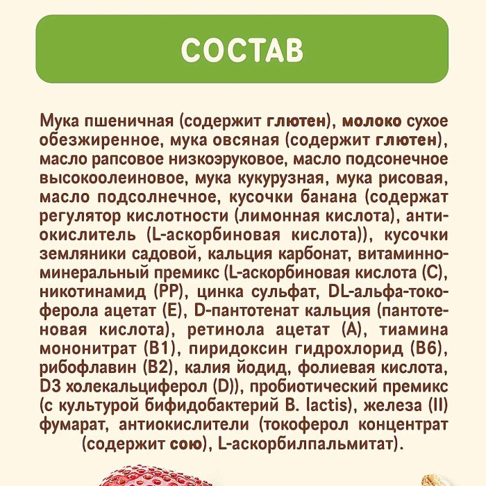 Каша Nestle мультизлаковая молочная банан, клубника 200гр д/п
