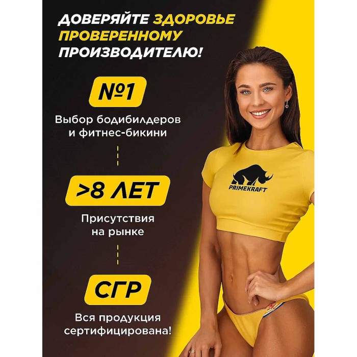 Батончик Primebar шоколадный протеиновый 40гр м/у