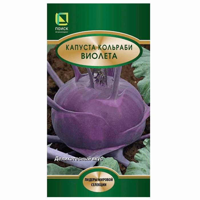 Капуста кольраби Центр-огородник Виолета 0,5гр м/у