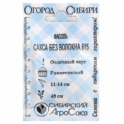 Фасоль Сибирский Агросоюз Сакса без волокна 4гр