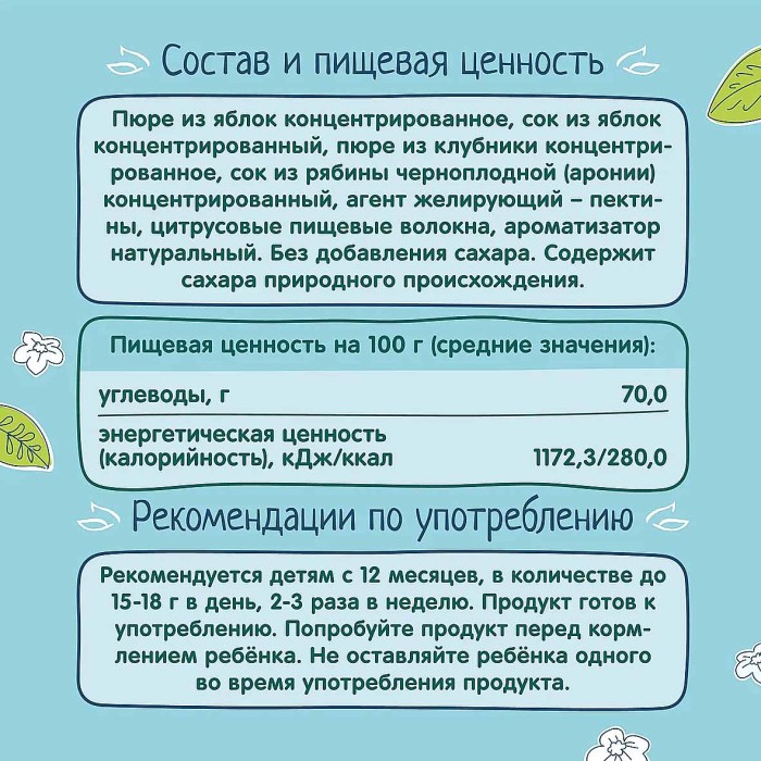 Кусочки фруктовые ФрутоНяня яблоко-клубника с 12мес 16гр м/у