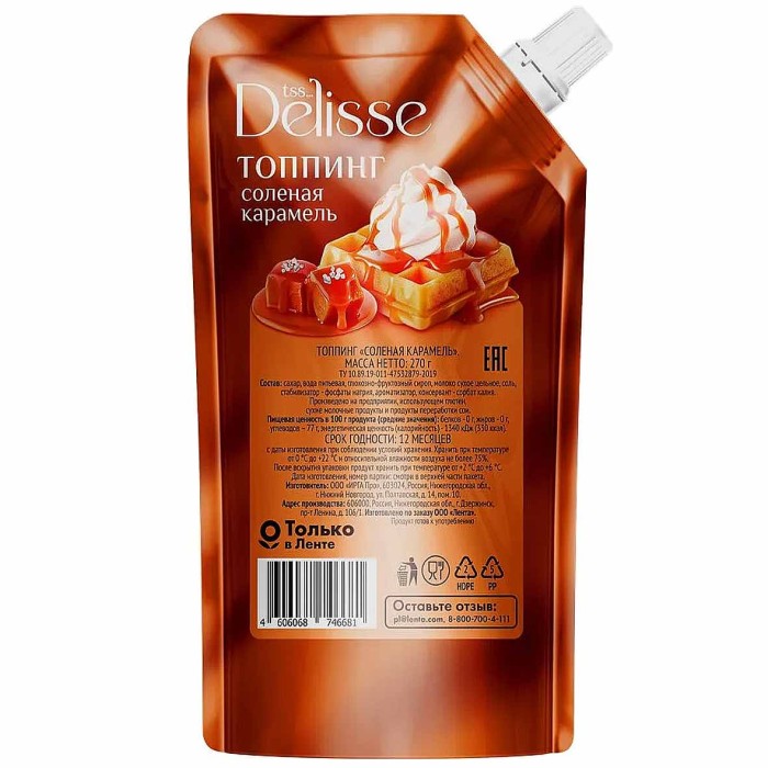 Топпинг Delisse соленая карамель 270гр д/п
