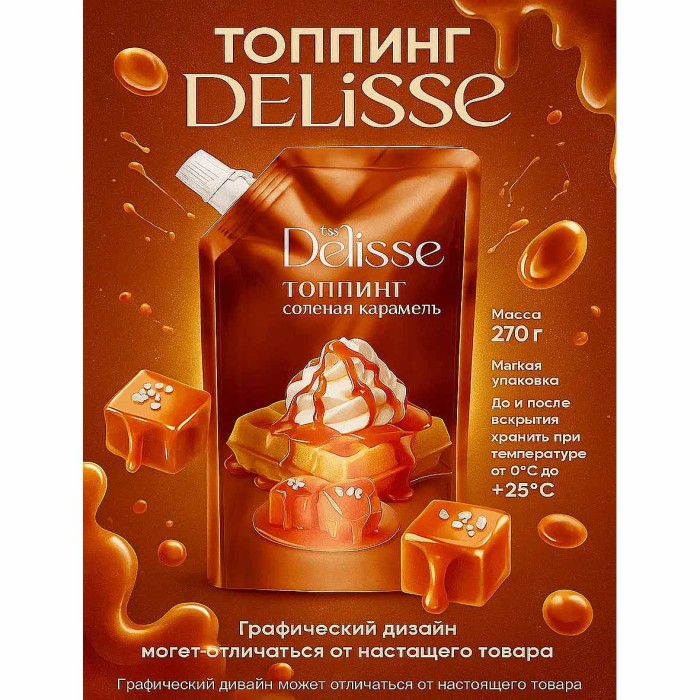 Топпинг Delisse соленая карамель 270гр д/п