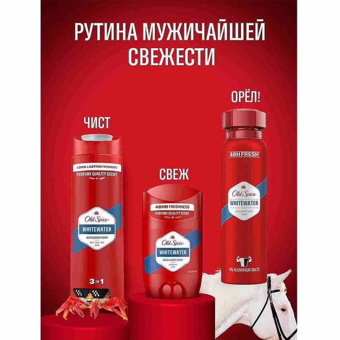 Дезодорант Old Spice Whitewater 250мл ж/б