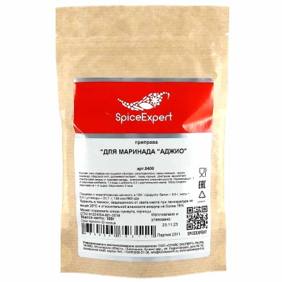 Приправа SpiceExpert Аджио для маринада 100гр м/у