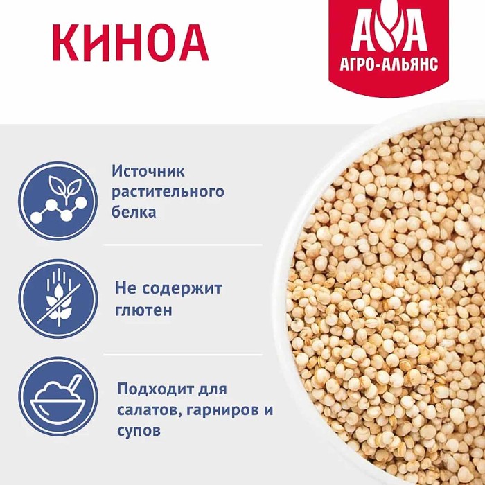 Крупа киноа Агро-Альянс экстра 450гр м/у