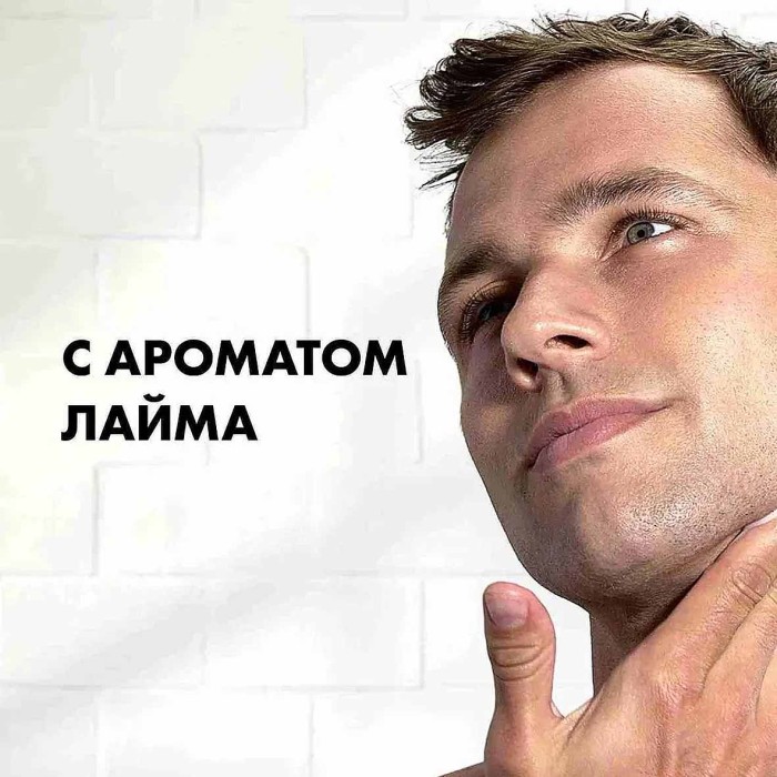 Пена для бритья Gillette Lemon Lime 200мл ж/б