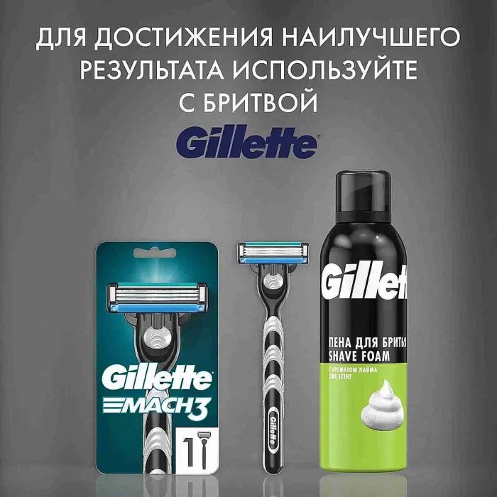 Пена для бритья Gillette Lemon Lime 200мл ж/б
