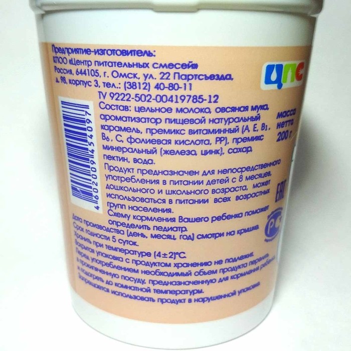 Кисель молочный Медвежонок овсяный карамель с 8мес 1,8% 200гр пэт