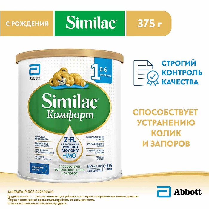 Смесь Similac Комфорт 1 молочная с 0-6мес 375гр ж/б