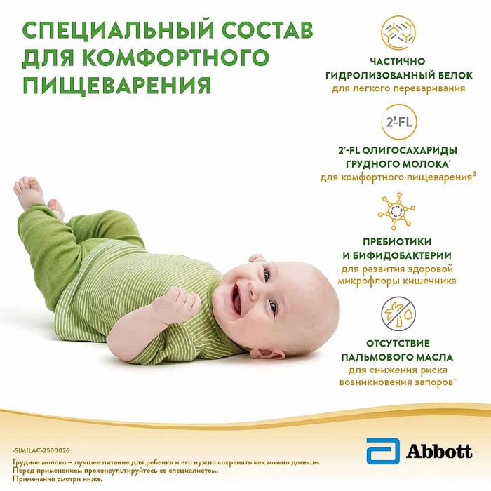 Смесь Similac Комфорт 1 молочная с 0-6мес 375гр ж/б