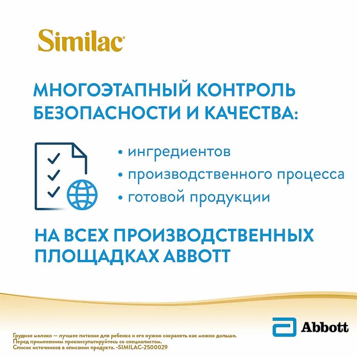 Смесь Similac Комфорт 1 молочная с 0-6мес 375гр ж/б