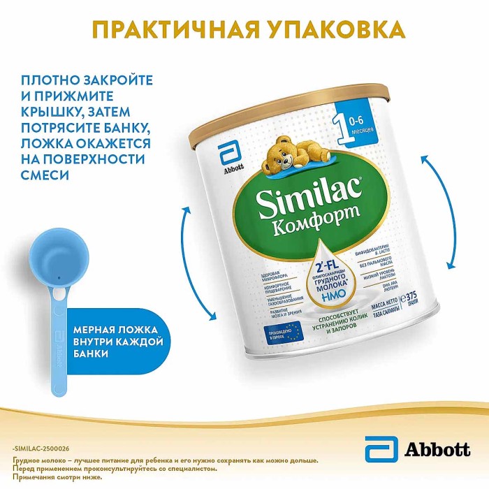 Смесь Similac Комфорт 1 молочная с 0-6мес 375гр ж/б