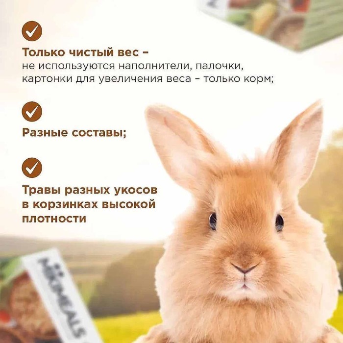 Лакомство для грызунов Mikimeals Корзинка овощная 40гр к/у