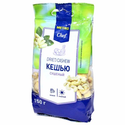 Кешью Metro Chef жареный соленный 150гр м/у