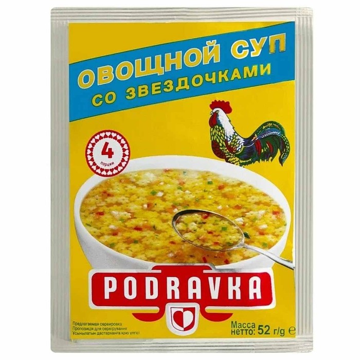 Суп Podravka Овощной со звездочками 52гр м/у