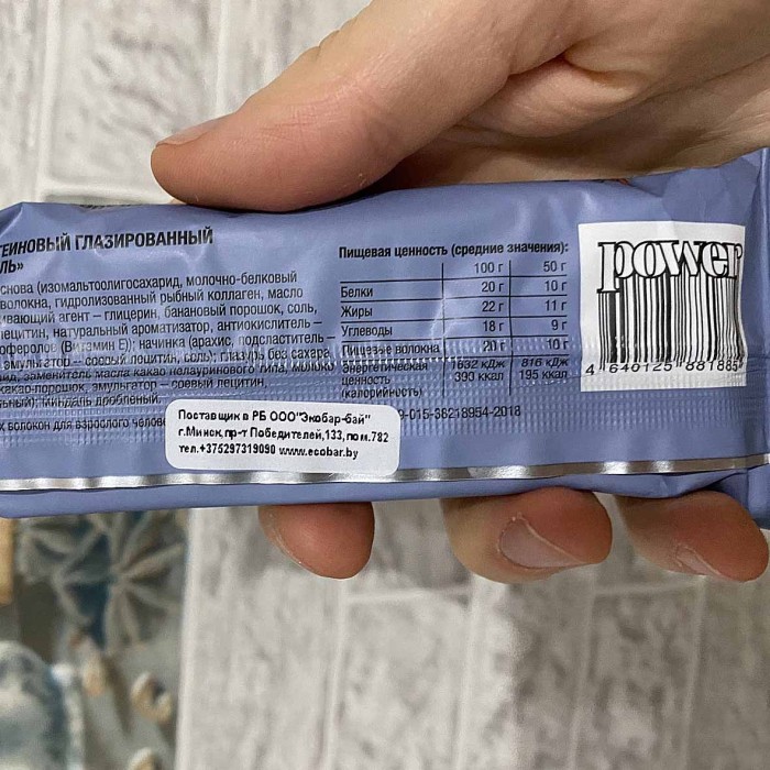 Батончик Bite Power вкус банан-миндаль 50гр м/у