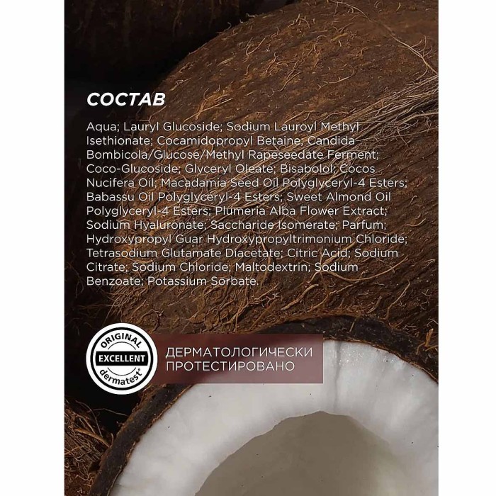 Гель для душа Synergetic Кокос и масло макадамии 750мл пэт