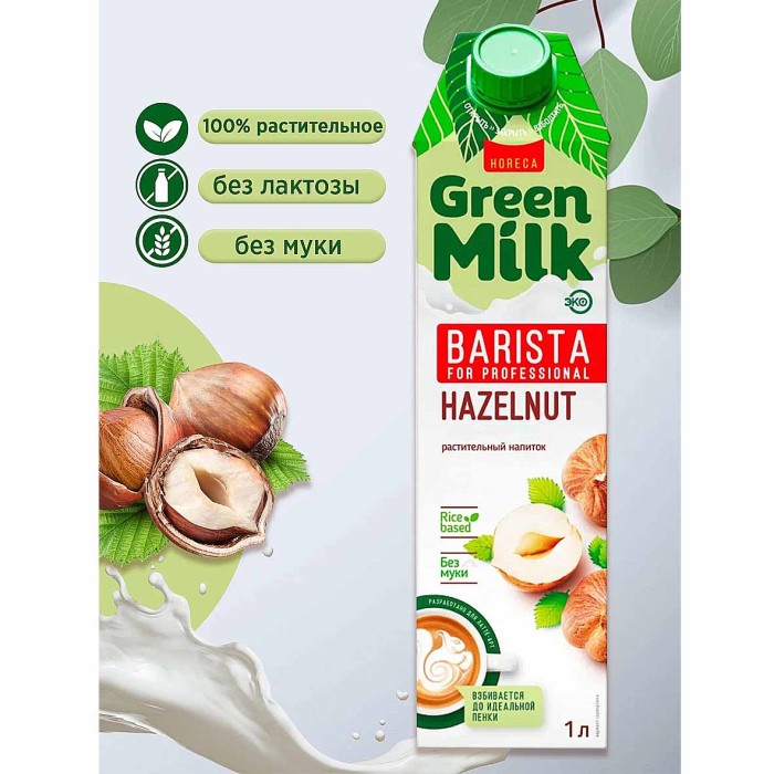Напиток фундучный Green Milk Barista 1л т/п