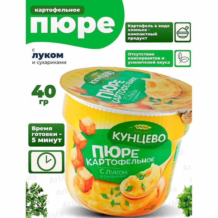 Пюре картофельное Кунцево с луком и сухариками 40гр стакан