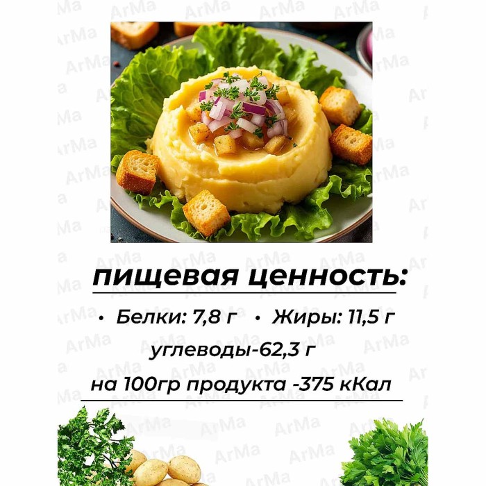 Пюре картофельное Кунцево с луком и сухариками 40гр стакан