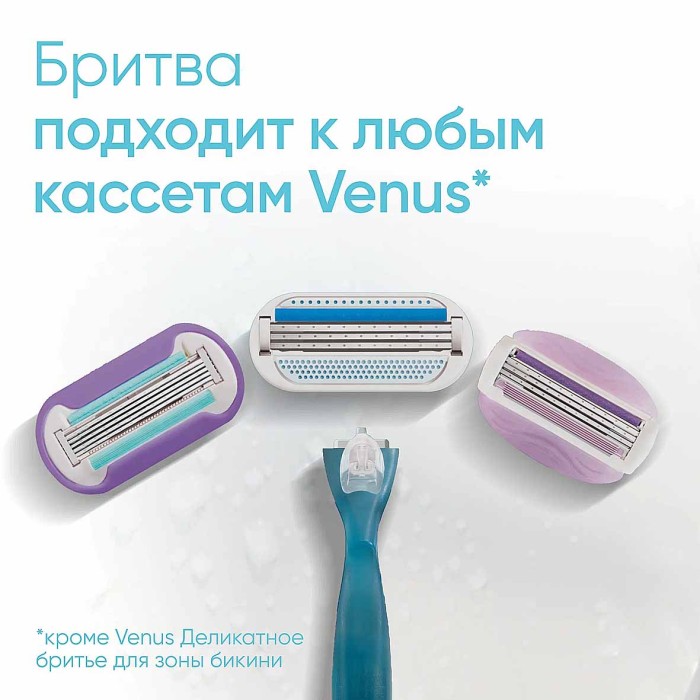 Бритва Venus с 1 сменной кассетой к/у