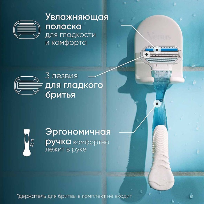 Бритва Venus с 1 сменной кассетой к/у