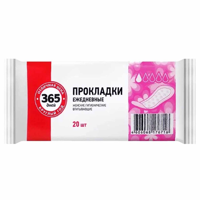 Прокладки 365 дней ежедневные 20шт м/у