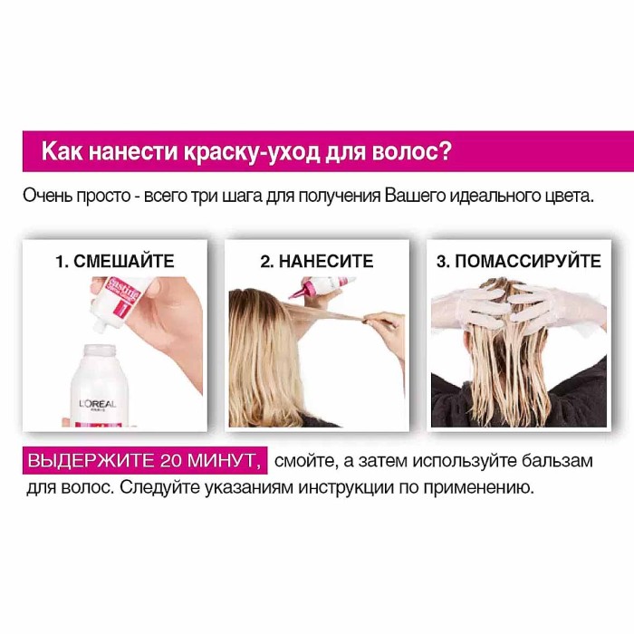 Краска для волос Loreal Casting creme gloss 780 Орех мокко к/у