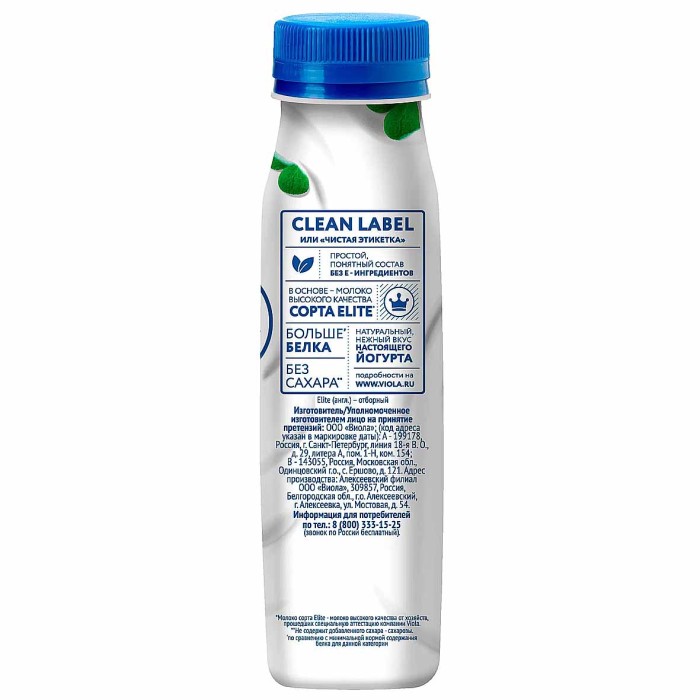 Йогурт питьевой Clean Label без наполнителя 0,9%  260мл пэт