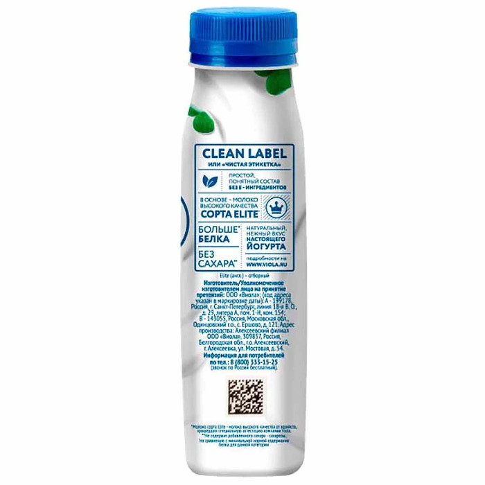 Йогурт питьевой Clean Label без наполнителя 0,9%  260мл пэт