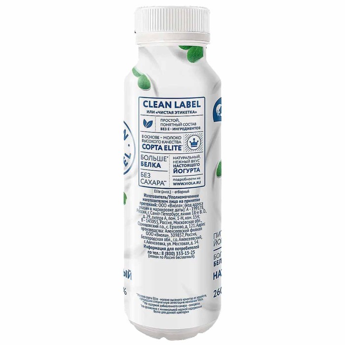 Йогурт питьевой Clean Label без наполнителя 0,9%  260мл пэт