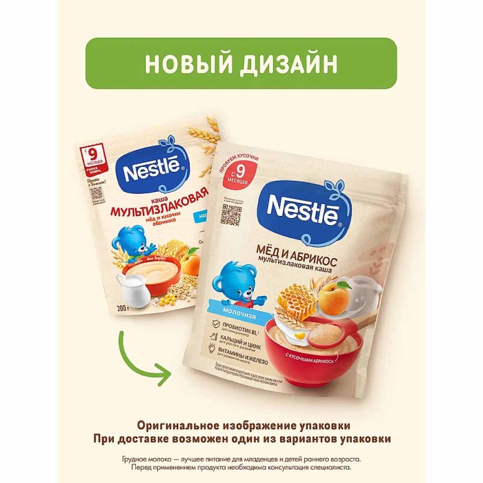 Каша Nestle мультизлаковая молочная мед,абрикос 200гр д/п