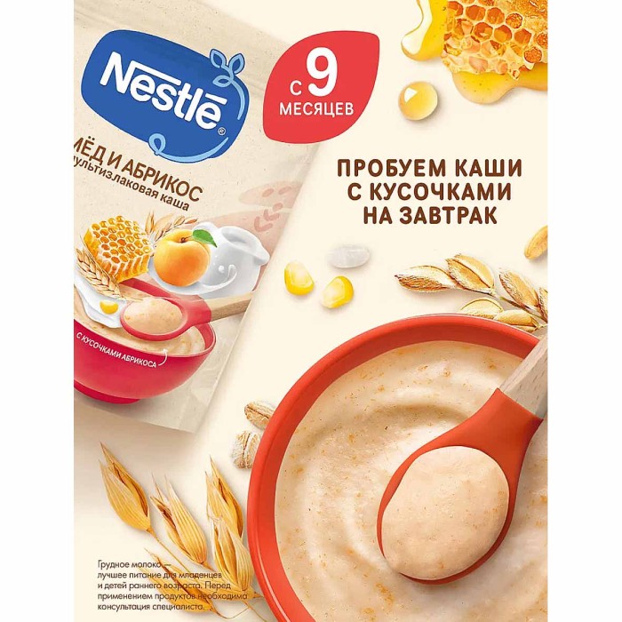 Каша Nestle мультизлаковая молочная мед,абрикос 200гр д/п