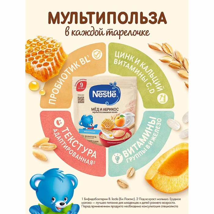 Каша Nestle мультизлаковая молочная мед,абрикос 200гр д/п
