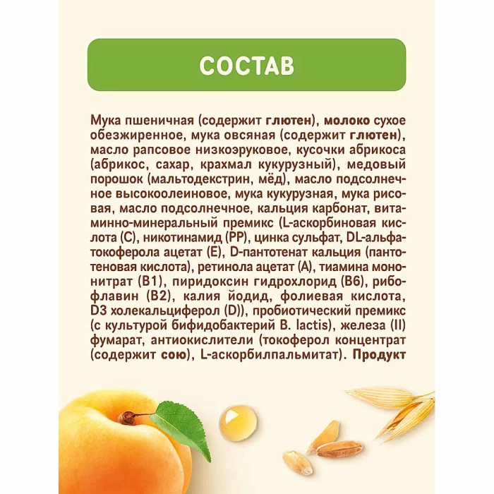 Каша Nestle мультизлаковая молочная мед,абрикос 200гр д/п