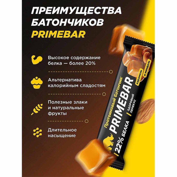 Батончик Primebar карамель и миндаль протеиновый 40гр м/у