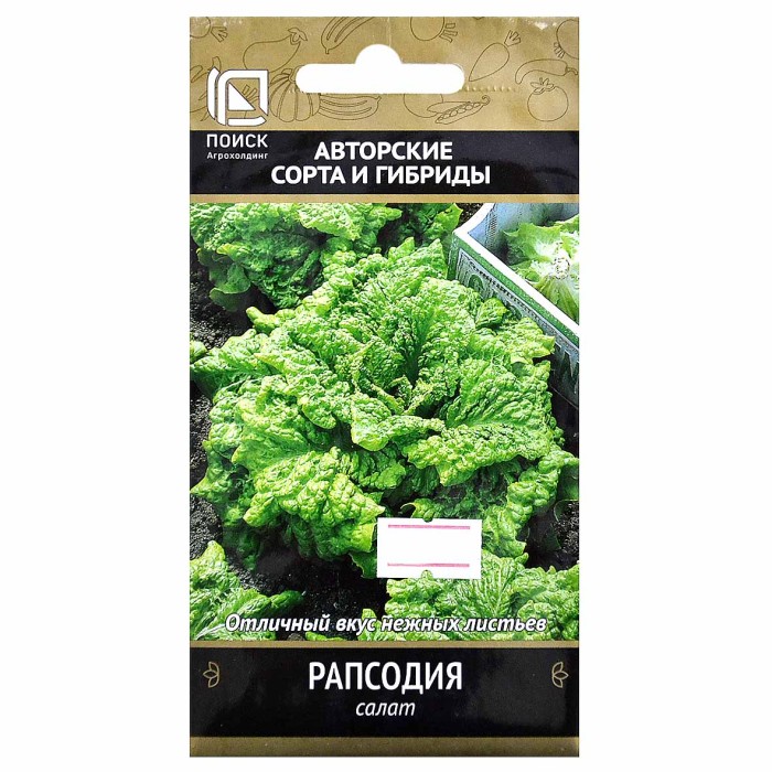 Салат Центр-Огородник Рапсодия 1гр м/у