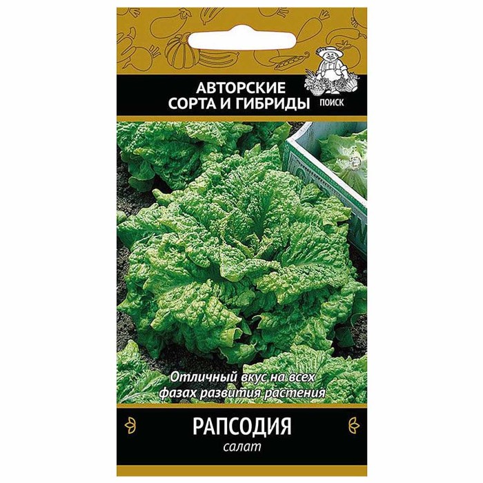 Салат Центр-Огородник Рапсодия 1гр м/у