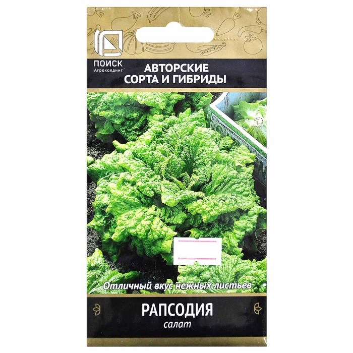 Салат Центр-Огородник Рапсодия 1гр м/у