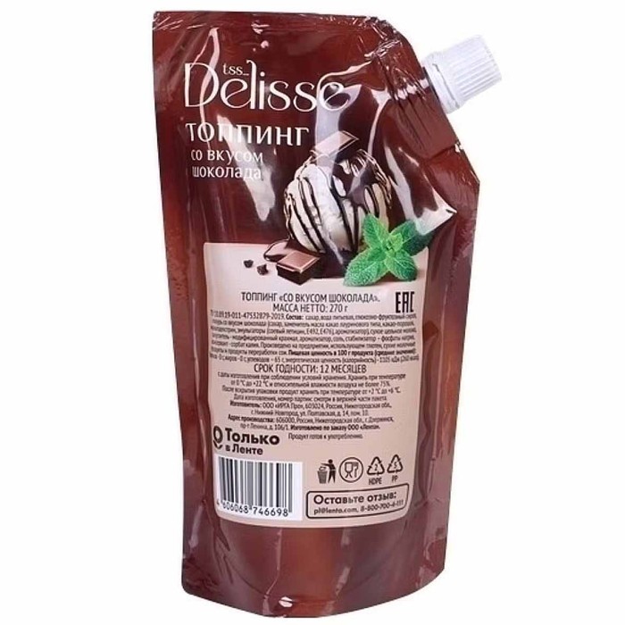 Топпинг Delisse со вкусом шоколада 270гр д/п