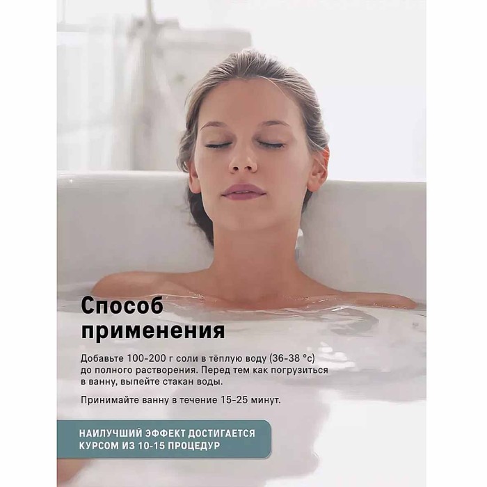 Соль для ванн Экотерапия Мандарин и мелисса с пеной 1,3кг м/у