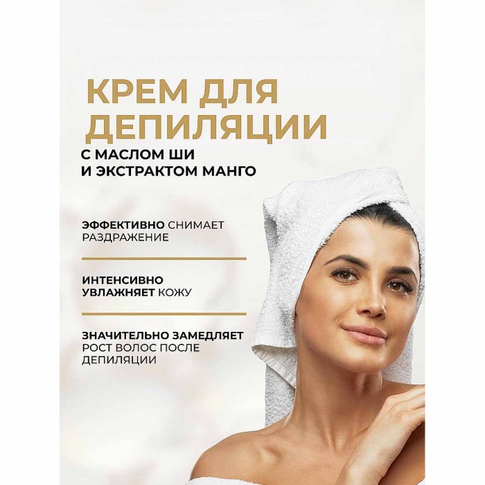 Крем для депиляции Eveline Ультра быстрый Q10+R 8в1 125мл к/у