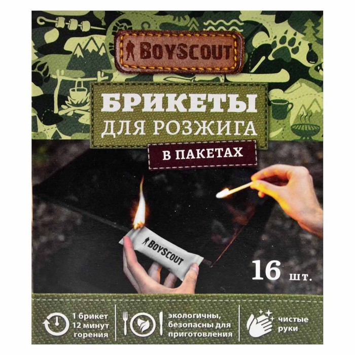 Брикеты для розжига  Boyscout в пакетах 16шт к/у арт61614