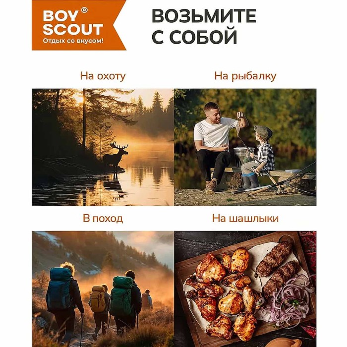 Брикеты для розжига  Boyscout в пакетах 16шт к/у арт61614