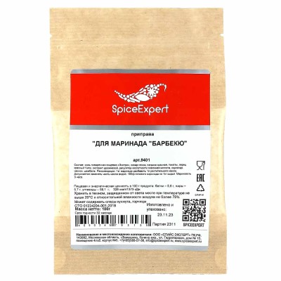 Приправа SpiceExpert Барбекю для маринада 100гр м/у