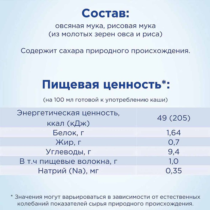 Каша Nutrilon овсяная безмолочная с 5мес 180гр д/п