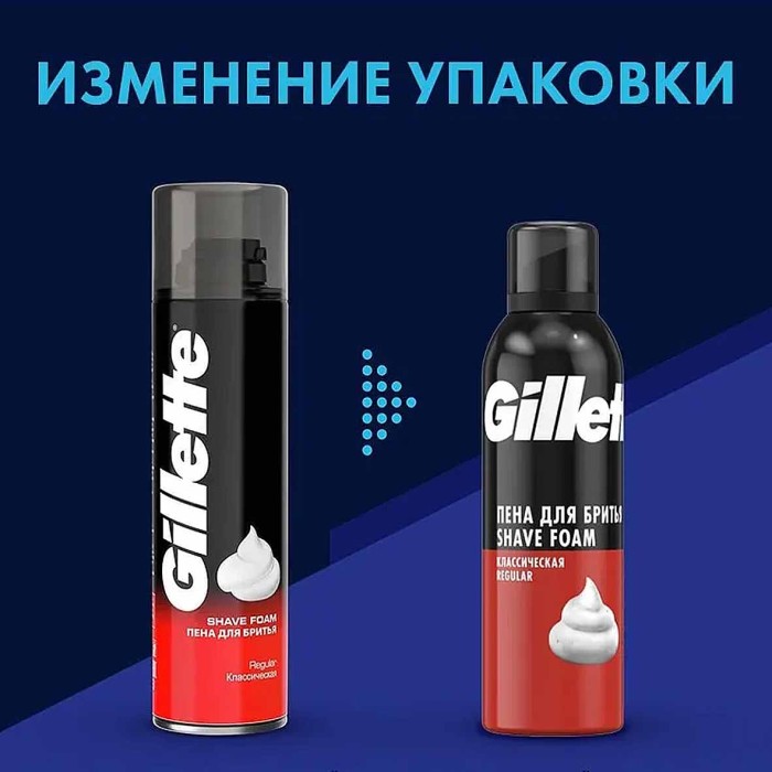 Пена для бритья Gillette Regular 200мл ж/б